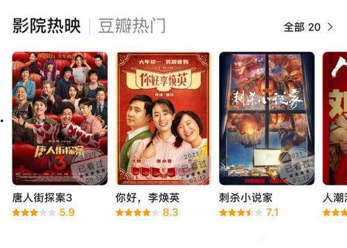 最新吃瓜爆料电影名字有哪些