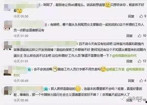 吃瓜爆料工作人员,吃瓜爆料工作人员独家爆料，明星幕后故事大公开