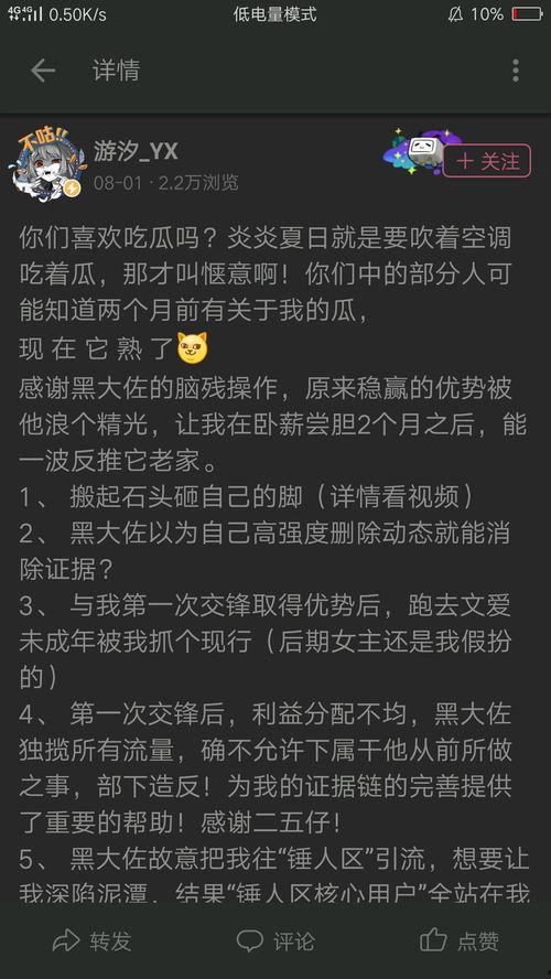 免费吃瓜最新事件爆料
